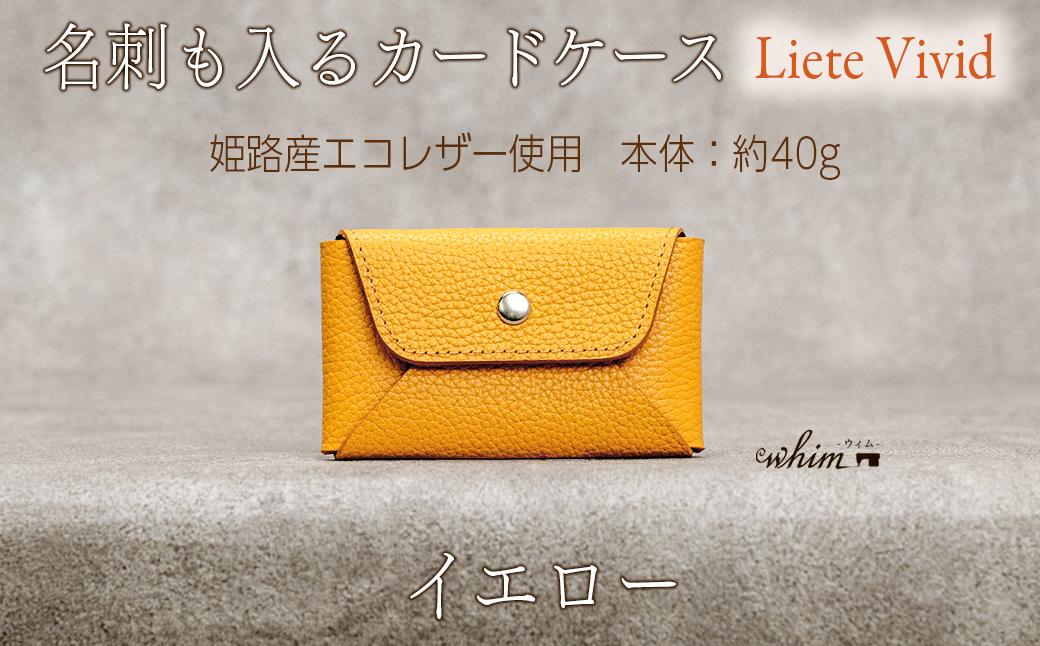 本革 カード 名刺入れ 日本製 レザー 革製品 カードケース Liete vivid イエロー イエロー