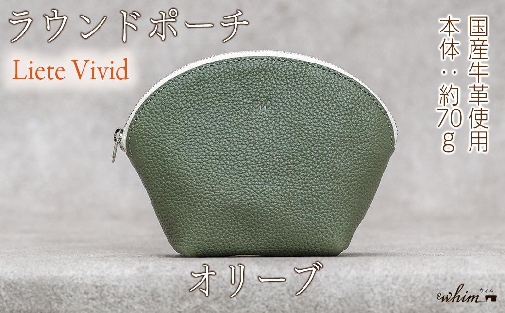 本革 ラウンドポーチ 日本製 レザー 革製品 ポーチ 化粧ポーチ 旅行 トラベル 出張 Liete vivid オリーブ オリーブ