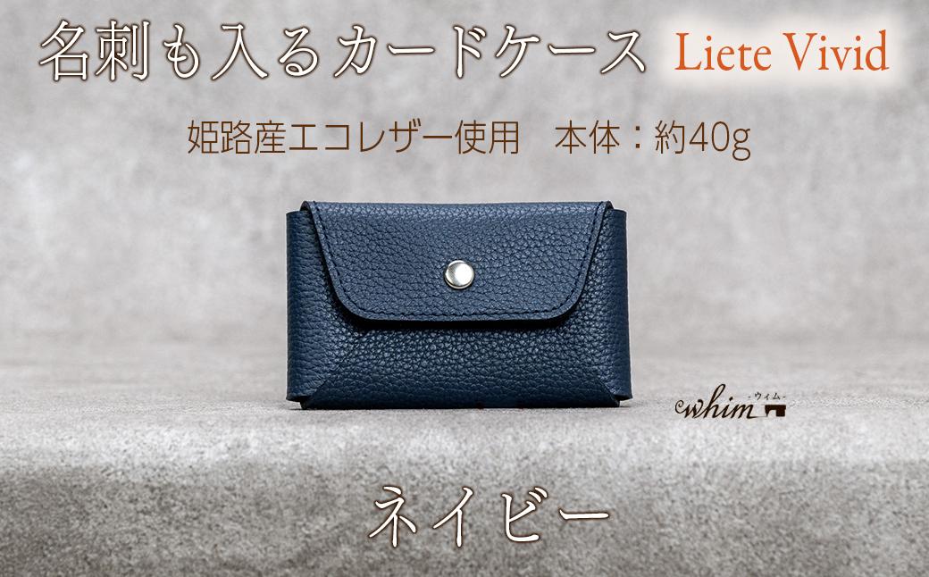 本革 カード 名刺入れ 日本製 レザー 革製品 カードケース Liete vivid ネイビー ネイビー