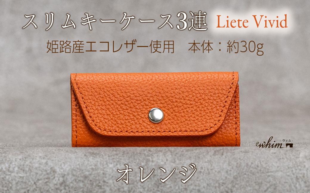 本革 スリムキーケース３連 日本製 革製品 レザー コンパクト Liete vivid オレンジ オレンジ