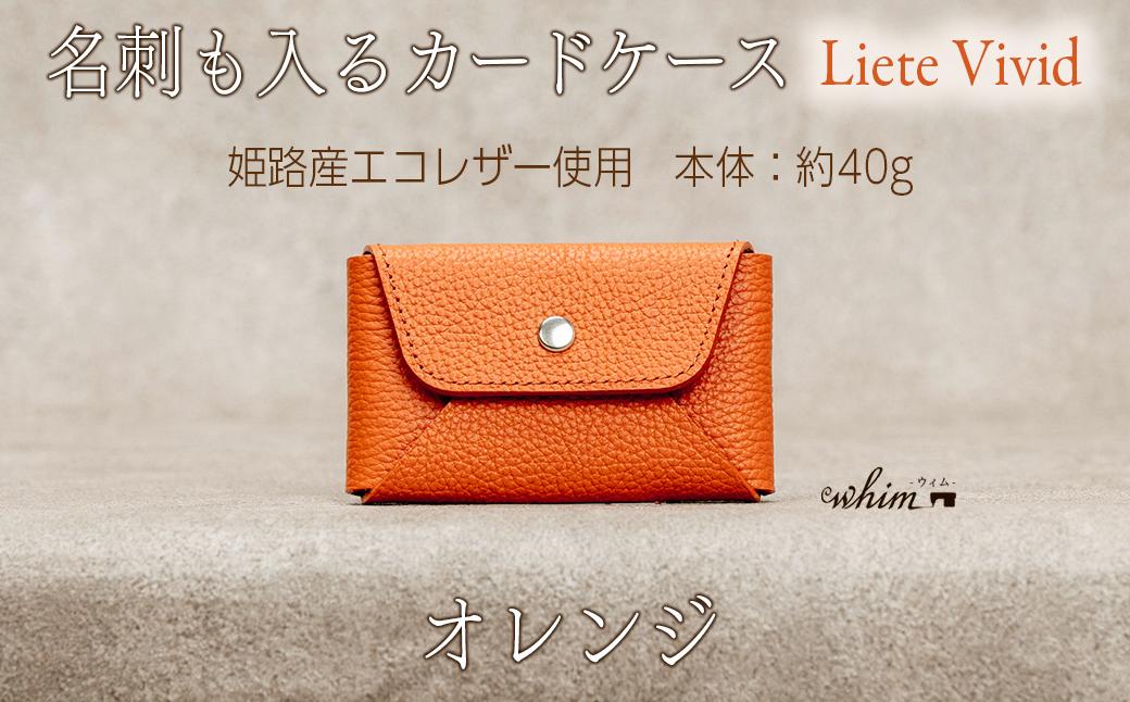 本革 カード 名刺入れ 日本製 レザー 革製品 カードケース Liete vivid オレンジ オレンジ