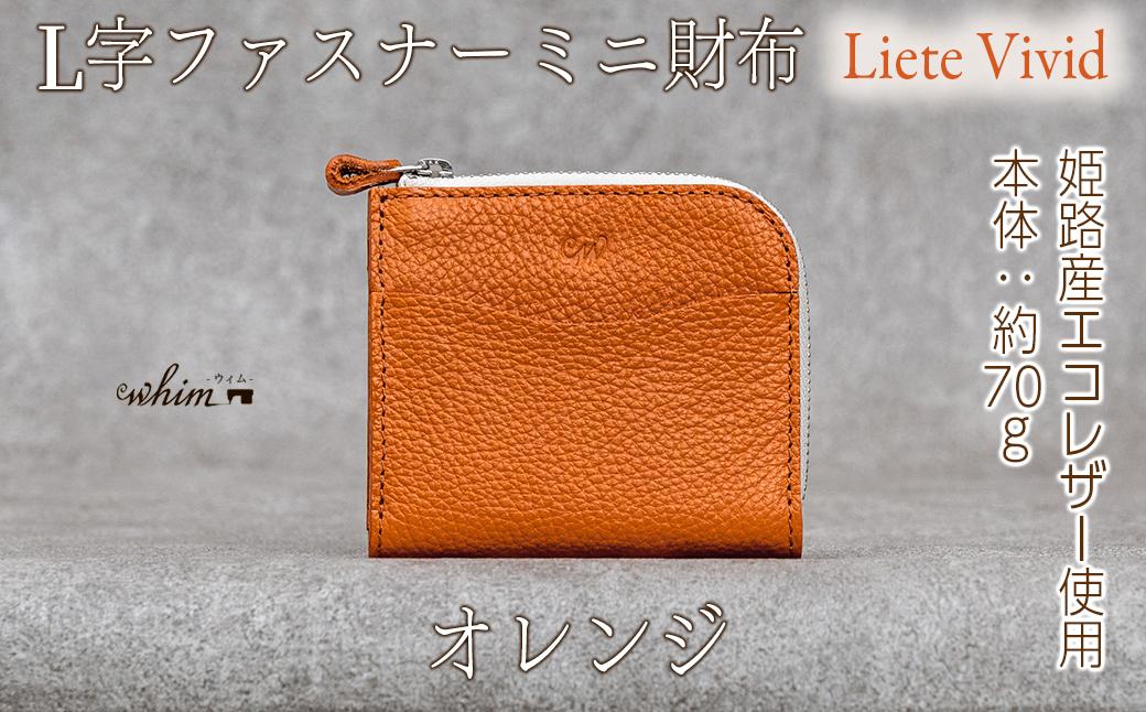 本革 L字ファスナー ミニ財布 日本製 レザー 革製品 コンパクト 小銭入れ Liete vivid オレンジ オレンジ