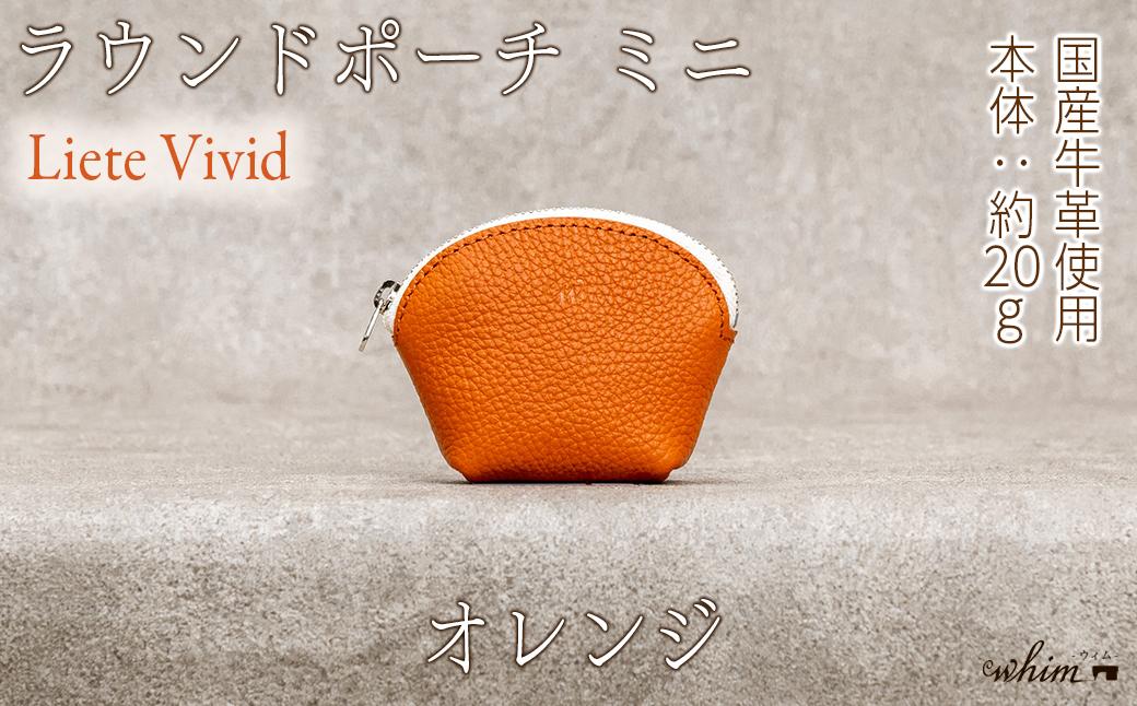 本革 ラウンドミニポーチ 日本製 レザー 革製品 小銭入れ コインケース 小物 収納 Liete vivid オレンジ オレンジ