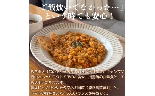 もち麦カレー 10箱入 福崎町産もち麦使用 レトルト カレー もち麦 お手軽 非常食 保存食 10箱