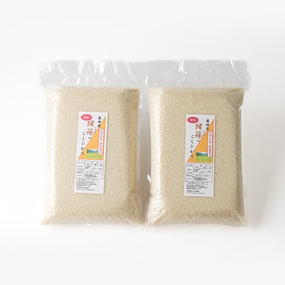 【特別栽培米】奥播磨『猪篠』のコシヒカリ10kg(真空パック5kg×2袋)