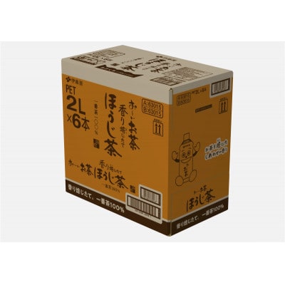 おーいお茶ほうじ茶2L　　6本(1ケース)　伊藤園
