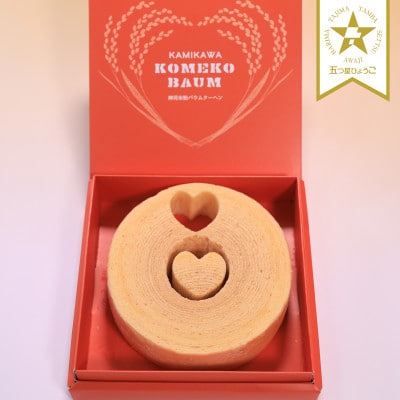 神河米粉バウムクーヘン(ソフトタイプ) 1個