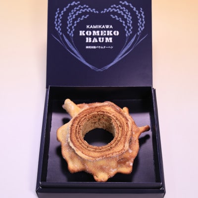 神河米粉バウムクーヘン(ハードタイプ) 2個