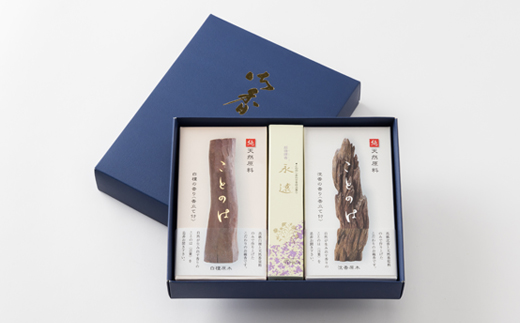神河町　天然香原料100%　高級線香　 ことのは　沈香、白檀セット　香立て付き