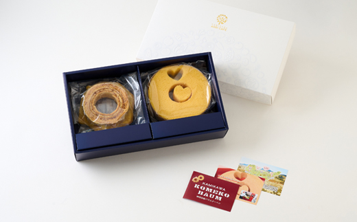 神河米粉バウムクーヘン(ソフト＆ハード) 各1個