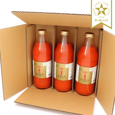 【神河町産京くれない】にんじんジュース 1,000ml×3本