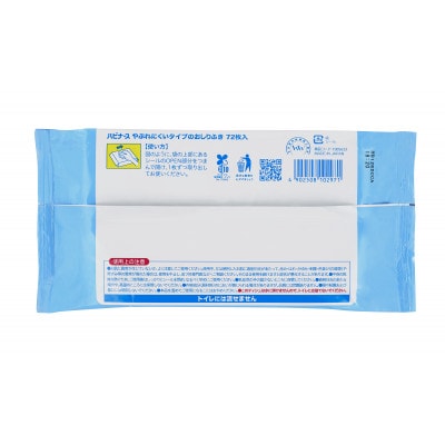 ハビナース　やぶれにくいタイプのおしりふき(大人用)72枚入×24個