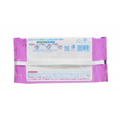 ハビナース　トイレに流せるパッとおしりふき　72枚入×20個