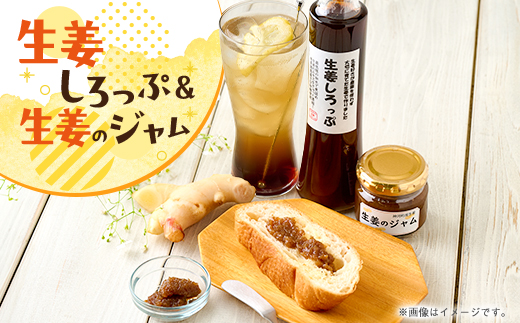 生姜シロップ＆生姜のジャム