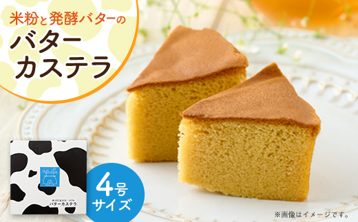 バターカステラ