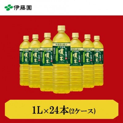 おーいお茶濃い茶1L　24本(2ケース)　伊藤園