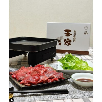 神戸ビーフ　モモ焼肉　700g　兵庫県産　国産【配送不可地域：離島】