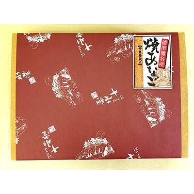 播磨名産・国産焼き穴子(250g)【配送不可地域：離島】