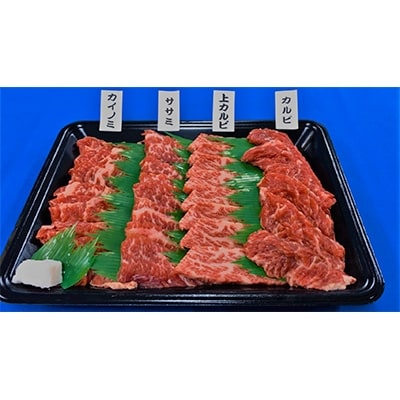 神戸ビーフ　焼肉セット　800g　兵庫県産　国産【配送不可地域：離島】