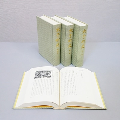 太子町　町史　全巻セット(4巻)