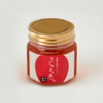 西播磨はちみつ　さとやまの恵み　270g×2本セット