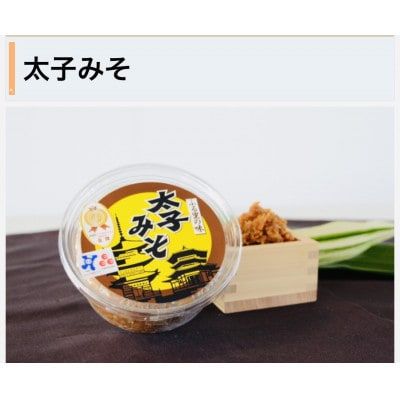 太子みそコースクーポン