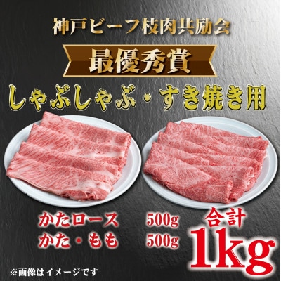 【発送月固定定期便】神戸ビーフ(神戸牛)枝肉共励会 最優秀賞 定期便(9,10,11月)全3回【配送不可地域：離島】