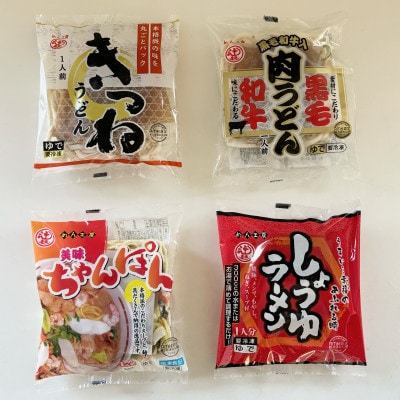 めん工房詰合せ【配送不可地域：離島】