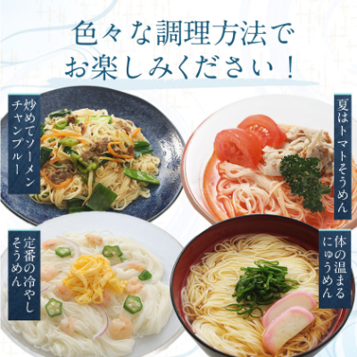 手延そうめん揖保乃糸　特級ひね54束