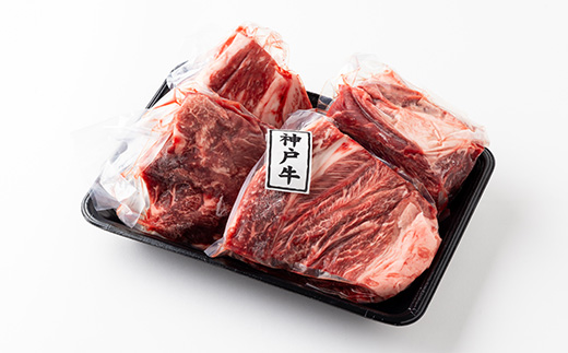 神戸ビーフ 上スジ　すね肉　ブロック　1kg　兵庫県産　国産【配送不可地域：離島】