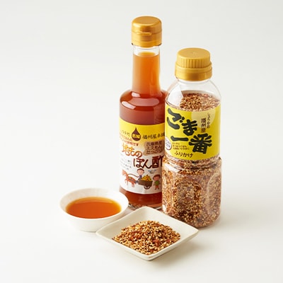 地ものぽん酢3本+ごま一番3本セット