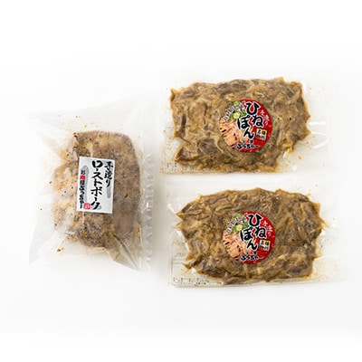 【聖徳太子ゆかりの地 太子町で作った】お肉屋謹製　国産ローストポークと播州名物ひねぽん　詰め合わせ【配送不可地域：離島】