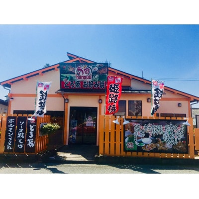 太子みそコースクーポン