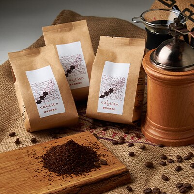 シングルオリジン【挽豆】　3種セット　100g×3種【配送不可地域：離島】