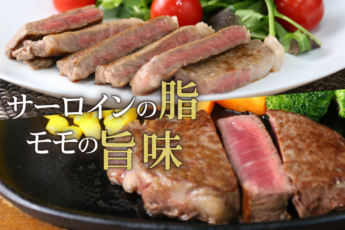 《12/21まで年内発送》【但馬牛 経産牛 ステーキ 食べ比べ サーロイン150g×2 モモ150g×2 合計4枚 600g】冷凍 配送日指定不可 黒毛和牛 ルーツ 但馬牛 神戸牛 仙台牛 飛騨牛 ルーツ牛 牛肉 ステーキ 焼肉 産地直送 大人気 ふるさと納税 返礼品 おすすめ ランキング 但馬 神戸 兵庫県 香美町 村岡 牛将 村岡ファームガーデン 35000円 TJM 02-29