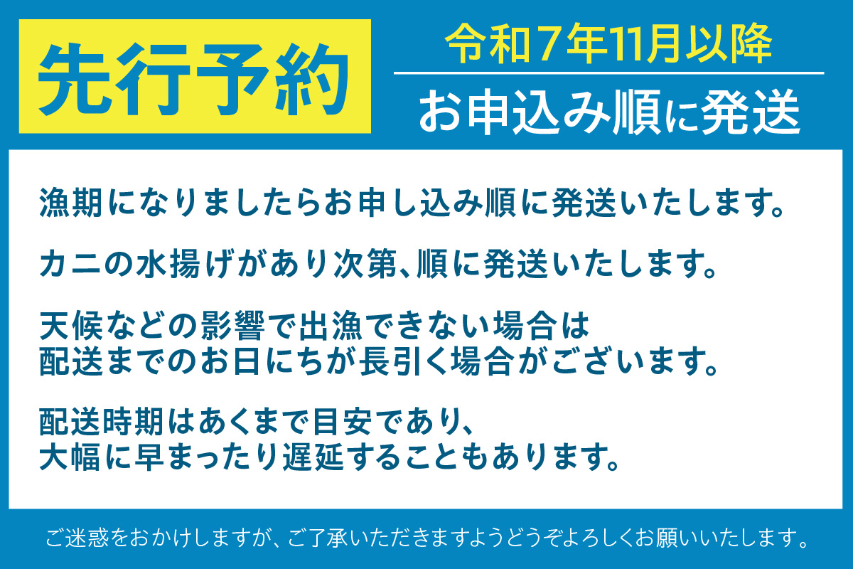 【先行予約】【香住ガニ（生）大 タグ付き 約800g×2枚 冷蔵】令和7年11月以降、カニの水揚げ次第発送予定 漁協から配送日調整の電話が入ります タグ付きの立派なカニを自信を持って提供いたします 甘みが強い かに カニ 蟹 香住がに 紅ずわいがに ベニズワイガニ 脚 爪 身 ほぐし むき身 かにすき 鍋 大人気 ふるさと納税 返礼品 兵庫県 香美町 香住 遊魚館 50000円 03-07