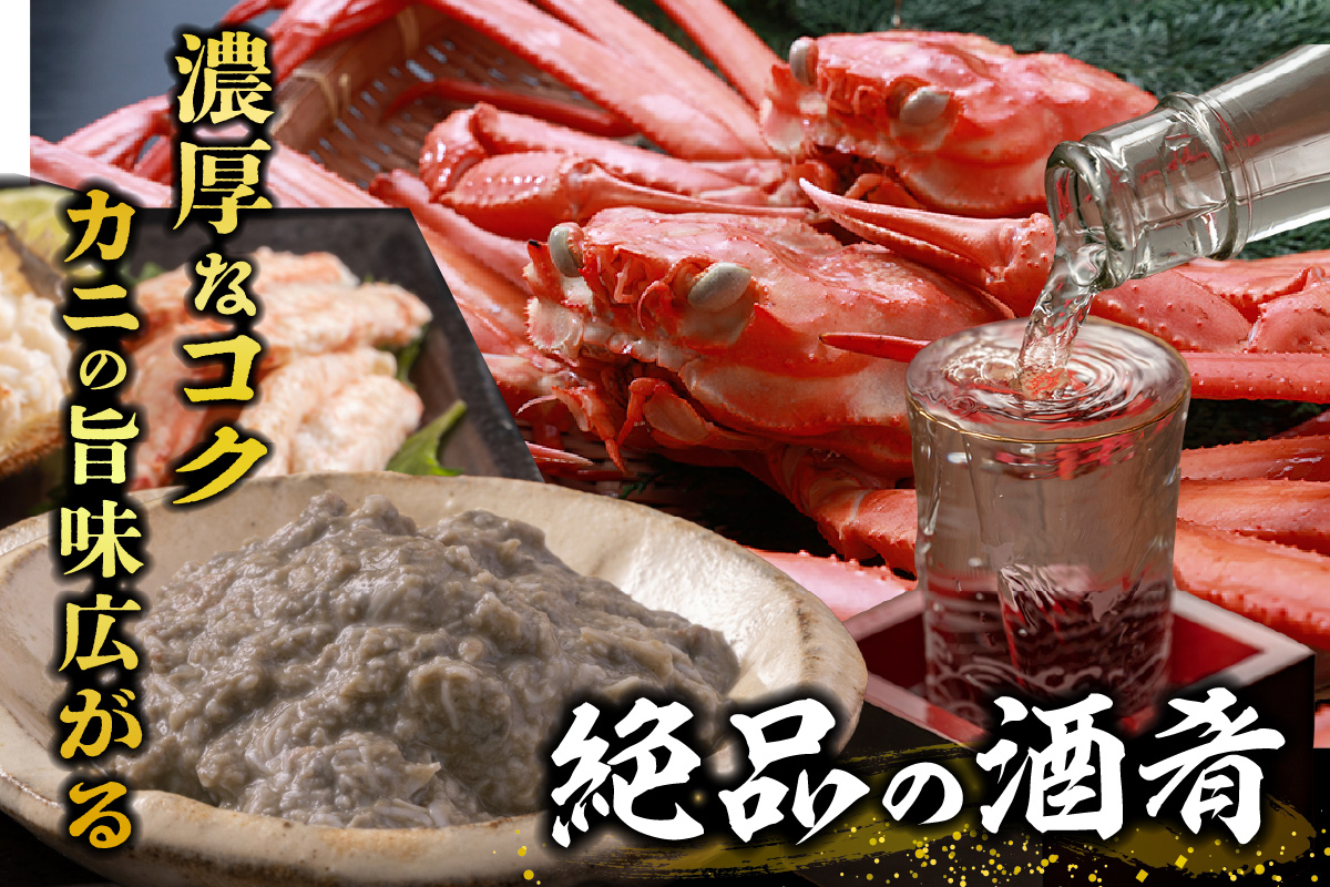 【かにみそ 瓶詰タイプ 50g×3 合計150g 保存料無添加 香住ガニ身入り 常温】濃厚 カニ味噌 カニみそ かに味噌 カニミソ ブレンド 国産 香住 かに カニ ご飯のお供 大人気 おすすめ 兵庫県 香美町 日本海フーズ 07-134