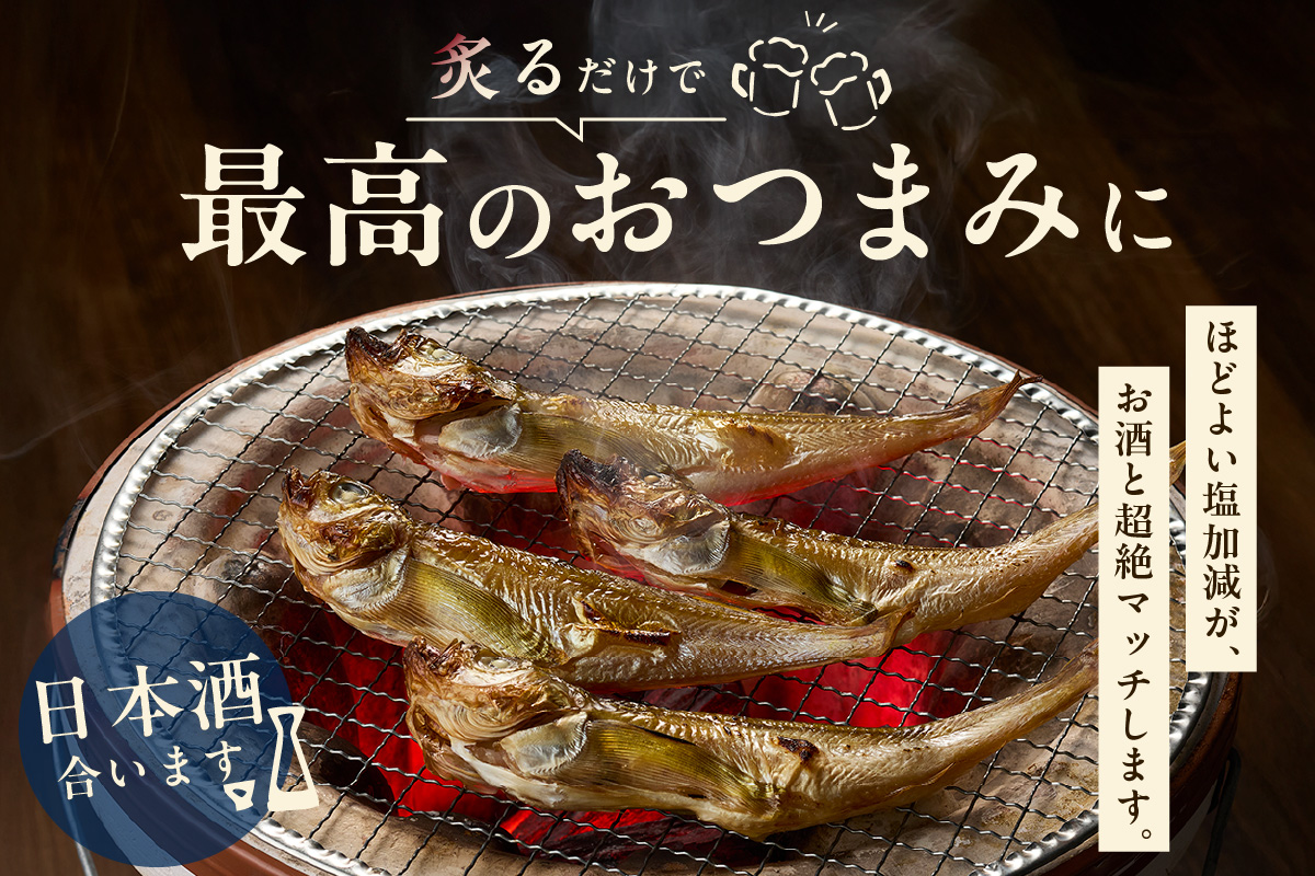 【干物 干ハタハタ 1kg 干物の本場 香住産 冷凍】塩と氷を直接ふりかけ桶で一晩漬け込んだ「まぶり塩製法」により干し上げました。伝統の技術 素材の良さ抜群 兵庫県 香美町 香住 柴山 大人気 ふるさと納税 蔵平水産 08-08 ☆
