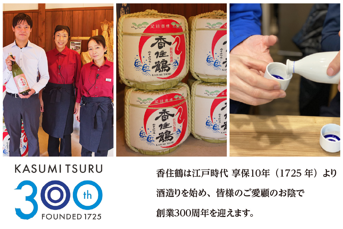 【香住鶴 生酛 純米大吟醸 720ml】日本酒 純米大吟醸 ぬる燗 常温 冷酒 お酒 酒 晩酌 清酒 さけ sake アルコール 飲みくらべ 山田錦  人気 おすすめ お取り寄せ 美味しい おいしい プレゼント 贈答 ご自宅用 兵庫県 香美町 香住 香住鶴 15-15