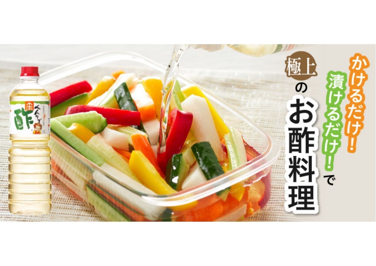 【べんりで酢セット 1L×6本】 発送目安：入金確認後1ヶ月以内 ツンとこないまろやかな酸味と甘味 簡単 便利 合わせ酢 酢の物 料理 寿司飯 お酢煮 手羽元煮 ふるさと納税 送料無料 香美町 香住 兵庫県 トキワ 19,000円 二万円 16-04