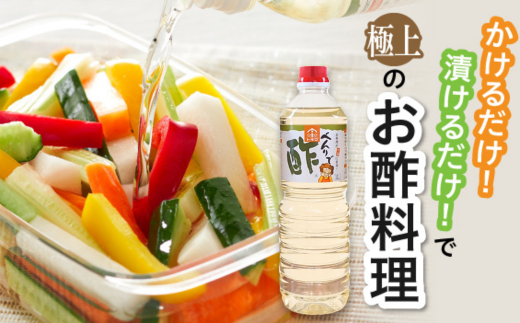 《12/22まで年内発送》【べんりで酢セット360ml×6本】 ツンとこないまろやかな酸味と甘味 簡単 便利 合わせ酢 酢の物 料理 寿司飯 お酢煮 手羽元煮 ふるさと納税 送料無料 香美町 香住 兵庫県 トキワ 16-06