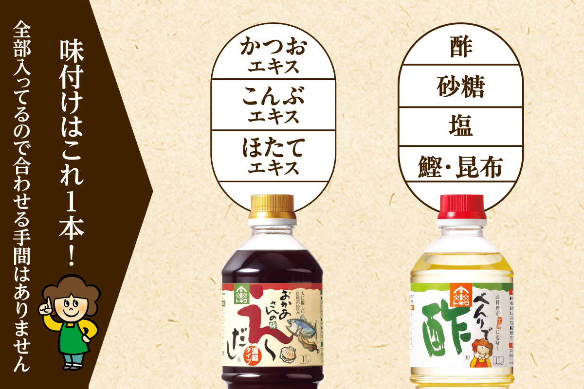 《12/22まで年内発送》【トキワ  Eセット  360ml×6本 べんりで酢360ml×4 えーだし360ml×2 】 兵庫県 香美町 香住 べんりで酢 酢 お酢 合わせ酢 酢の物 寿司飯 お酢煮 えーだし かつお こんぶ ほたて 和風だし めんつゆ 炊き込みご飯  送料無料 株式会社 トキワ 13,000円 16-14