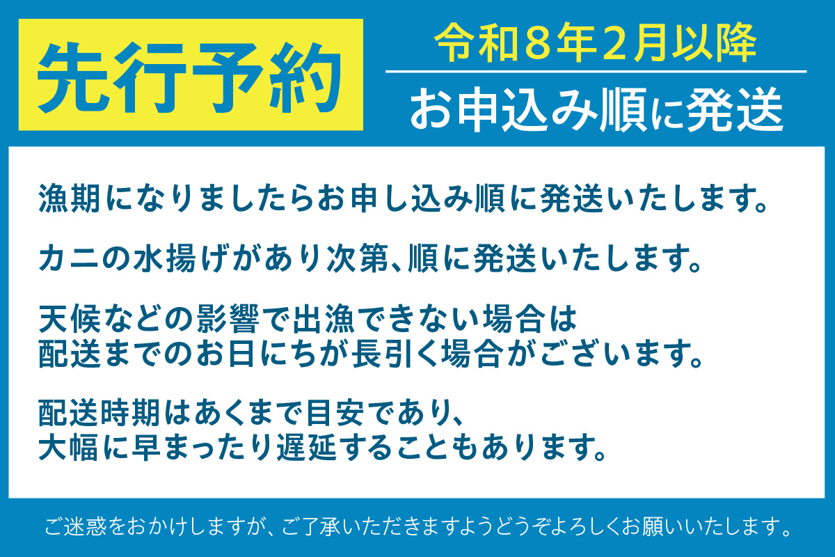 【先行予約】【訳あり茹で松葉ガニ3枚（冷凍）】令和8年2月以降配送予定 ※足が1～2本折れたカニが混じります カニの本場 香住で水揚げされた新鮮な活松葉ガニをお届け かに カニ 国産 刺身 しゃぶしゃぶ 焼きガニ 鍋 カニ鍋 かにすき 脚 足 爪 身 肩 ランキング 大人気 人気 兵庫県 香住 柴山 ズワイガニ  かに 宿院商店 53000円 33-38