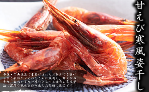 【海煎極みセット】 せんべい おつまみ 海鮮 乾物 和菓子 お菓子 おやつ お茶請け 煎餅 小分け パック 海鮮せんべい えびせん 逸品 新鮮 甘えび 甘海老 甘エビ ほたるいか ホタルイカ 兵庫県 香美町 香住 10000円 香すみ堂 45-01