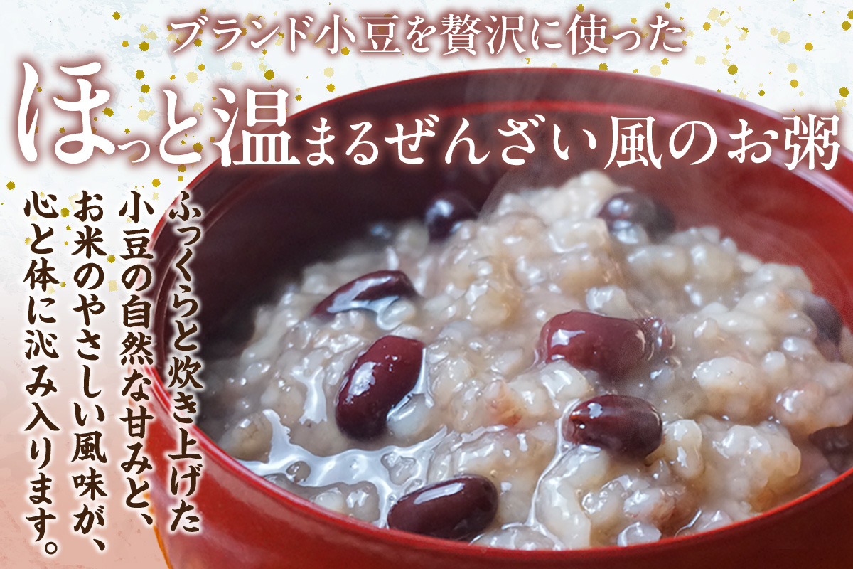 美方大納言あずき ぜんざいお粥缶 240g 5缶 お粥 缶詰 香美町 48-23 5缶