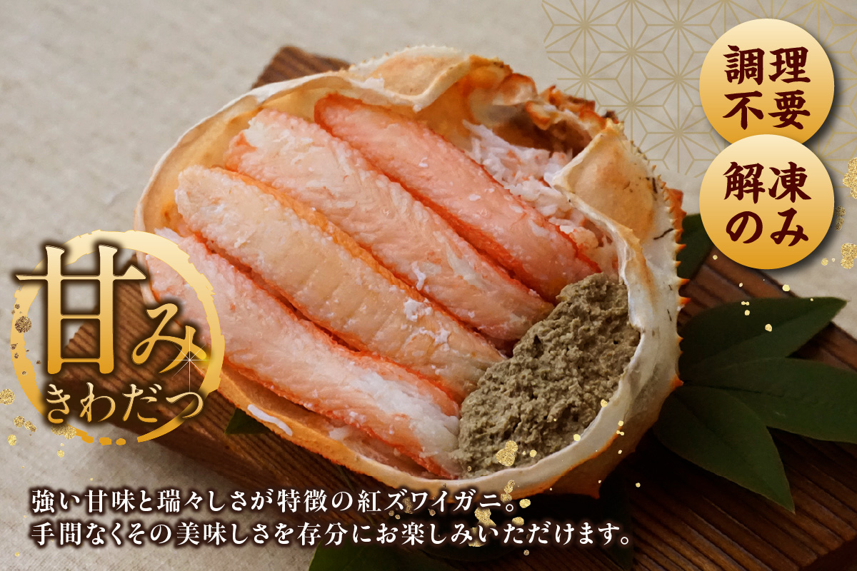 【香住ガニ 甲羅盛り 甲羅舟 カニみそ入り 約180g×3個 540g 冷凍】発送目安：入金確認後1ヶ月程度 カニ 香住 甲羅盛 むき身 足 爪 身 脚 たっぷり丸々1杯分 食べやすい 甘みが強い ジューシーな旨味 大人気 ふるさと納税 ランキング 濃厚 関西唯一の水揚げ 香美町 カニの本場 香住 蟹 紅ガニ ベニズワイガニ ほぐし 絶妙の塩加減 ハマダセイ 17000円 51-14