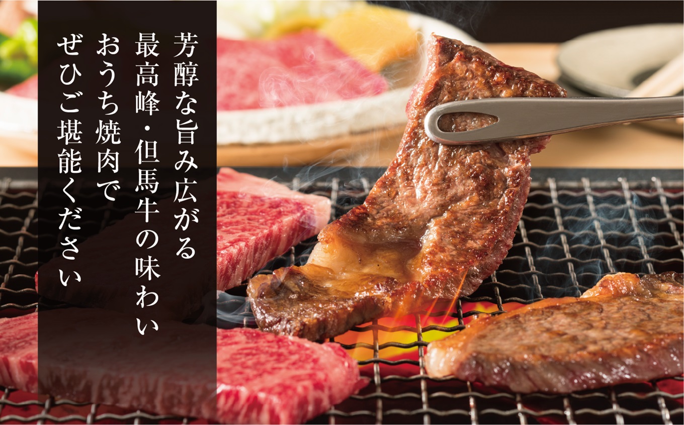 【神戸牛 特上 サーロイン・リブロース焼肉（400g）】2～3人前 冷凍 産地直送 牛肉 和牛 国産 バーベキュー BBQ キャンプ 焼肉 KOBE BEEF 神戸ビーフ 最高級 高級 ご褒美 お取り寄せ グルメ 神戸牛 松阪牛 近江牛 三大銘牛 おすすめ 大人気 ふるさと納税 返礼品 但馬 神戸 美方 小代 兵庫県 香美町 香住 平山牛舗 42000円 KBB 61-10