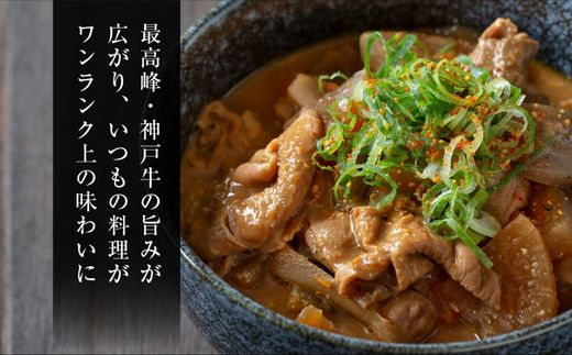 《12/21まで年内発送》【神戸牛  牛肉すじ 300g×2P 冷凍 産地直送】牛肉 しゃぶしゃぶ すき焼き 牛丼 カレー 夏休み バーベキュー BBQ キャンプ 焼肉 和牛 KOBE BEEF 大人気 ふるさと納税 兵庫県 但馬 神戸 香美町 美方 小代 最高級の肉質を誇る神戸牛切り落としで、いつものお料理がワンランク上の味わいに。 平山牛舗 10000円 61-15