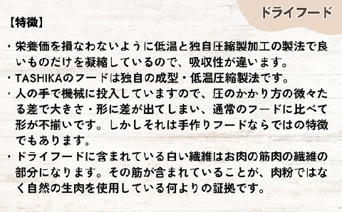 【鹿肉ドライフード300g×1袋 鹿もも肉ジャーキー70g×2袋】 常温 鹿肉 ドッグフード ペットフード 手作りフード 国産鹿肉使用 完全無添加 低温乾燥製法 完全無添加 旨味を凝縮 ジャーキー 小分けタイプ ペット用 ペット 犬 ドッグ ジビエ 鉄分 低脂肪 兵庫県 香美町 ふるさと納税 人気 送料無料 ランキング TASHIKA NPO法人 cambio 62-02
