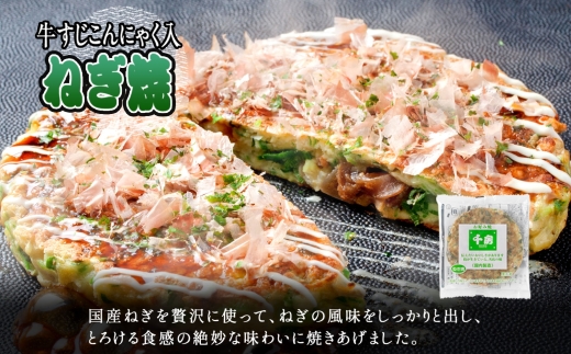 【千房 お好み焼き ねぎ焼き 200g×5枚 計1000g 専用ソース付き 冷凍】大阪千日前 お好み焼 名店 千房 ミナミ 簡単 手軽 レンジ おすすめ 兵庫県 香美町 日本ふるさと創生 64-07